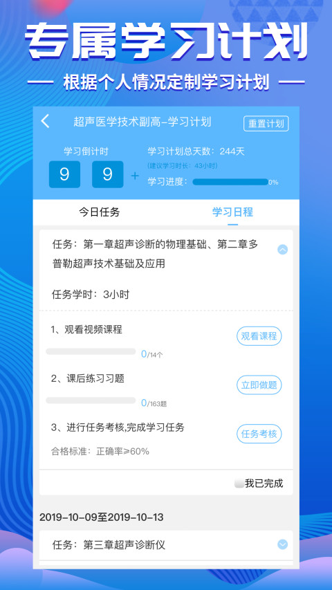 考试宝典v8.10.1截图5