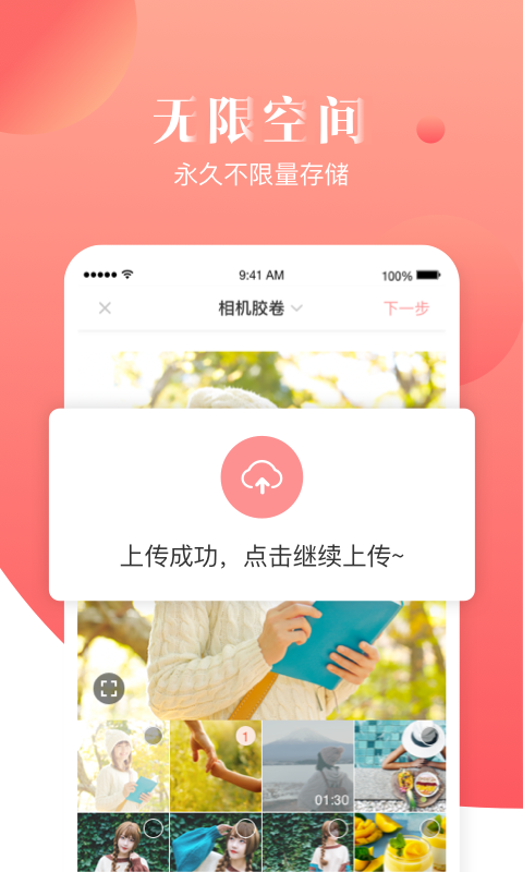 宝宝树小时光v8.0.2截图1