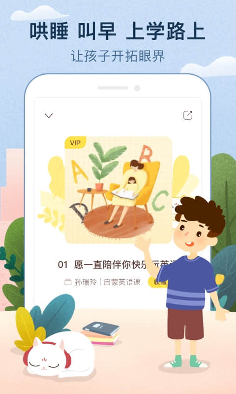 喜马拉雅儿童v2.1.5截图5