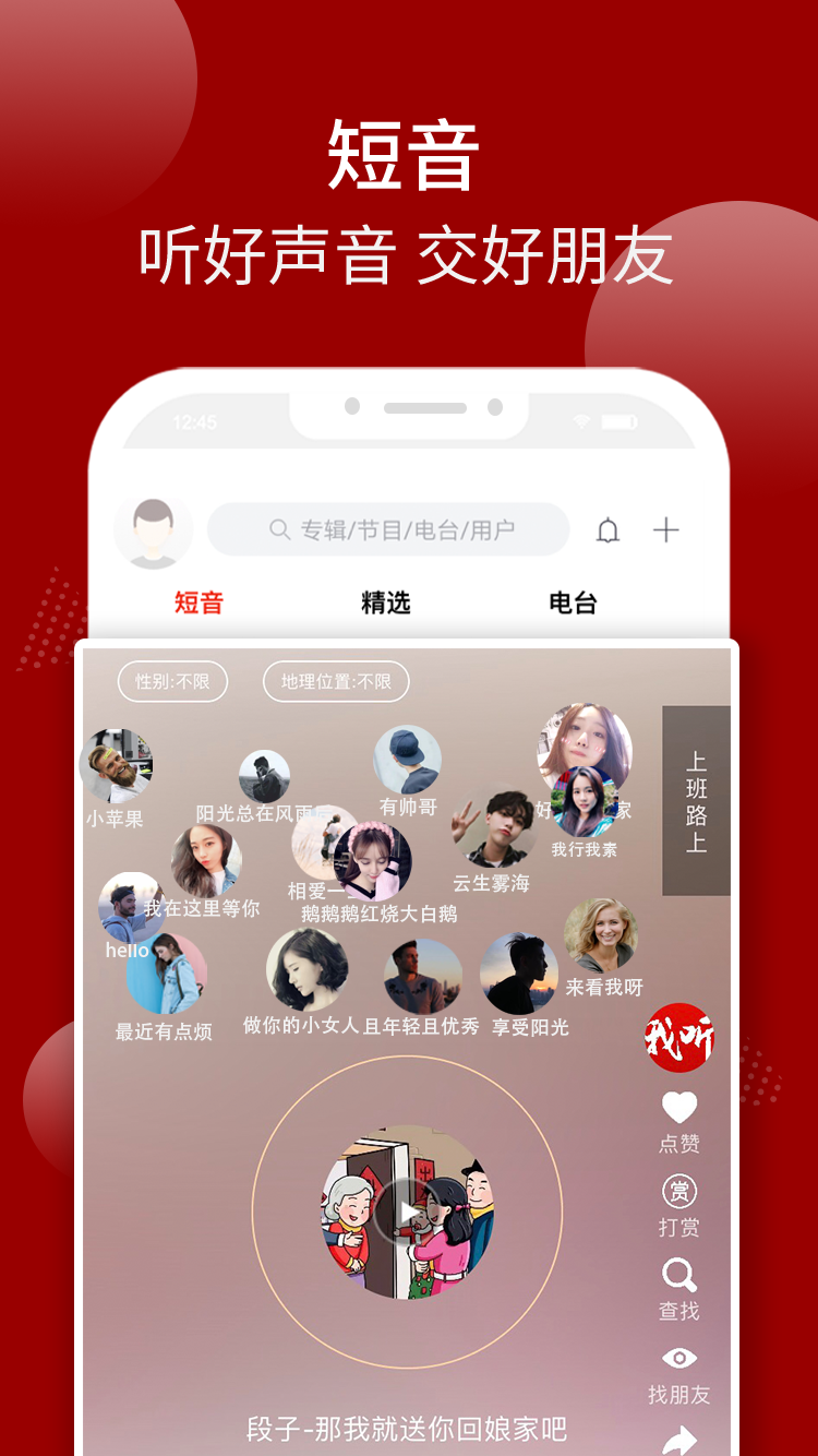 我听FMv2.0.0.X.20截图4