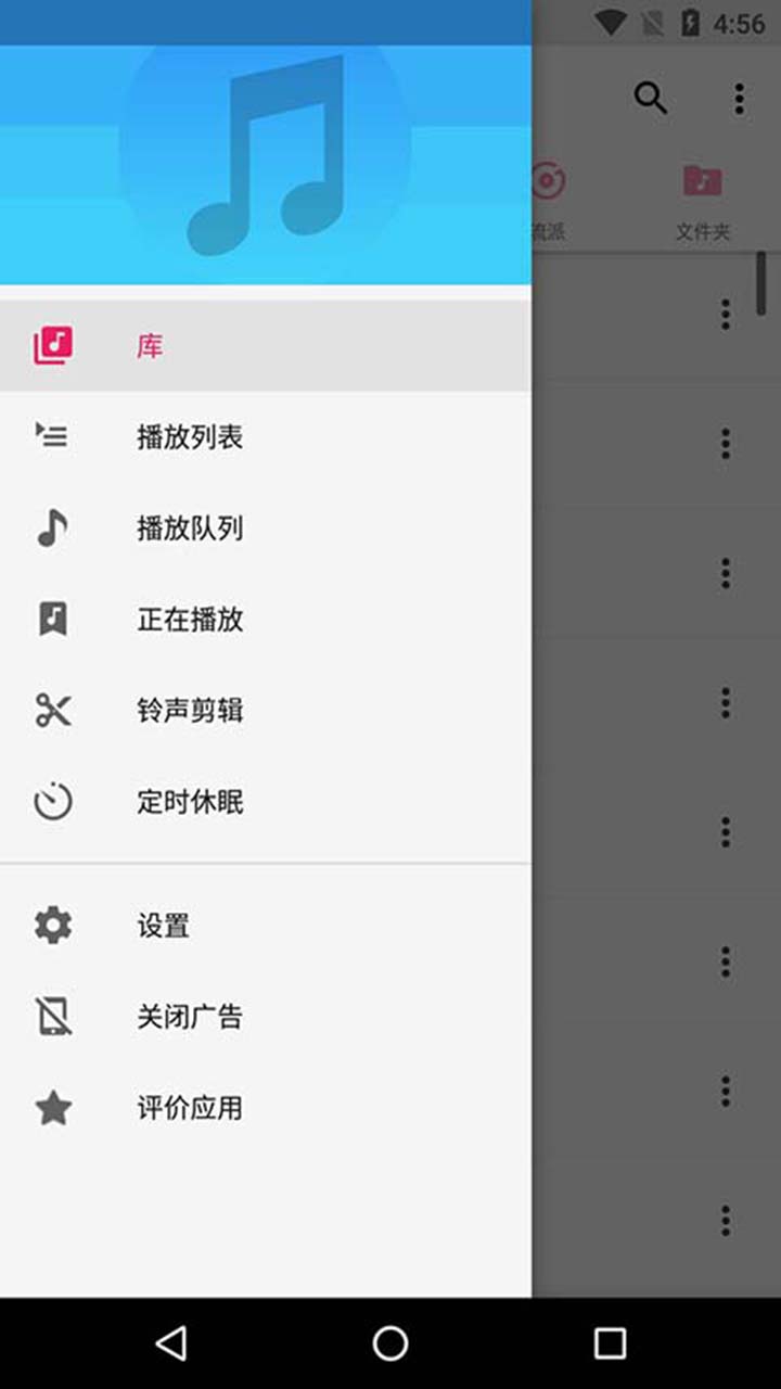 音乐播放器专业版v3.1截图2