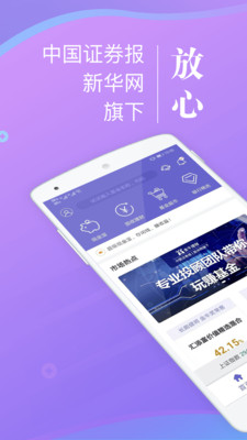 金牛理财v3.1.0截图1