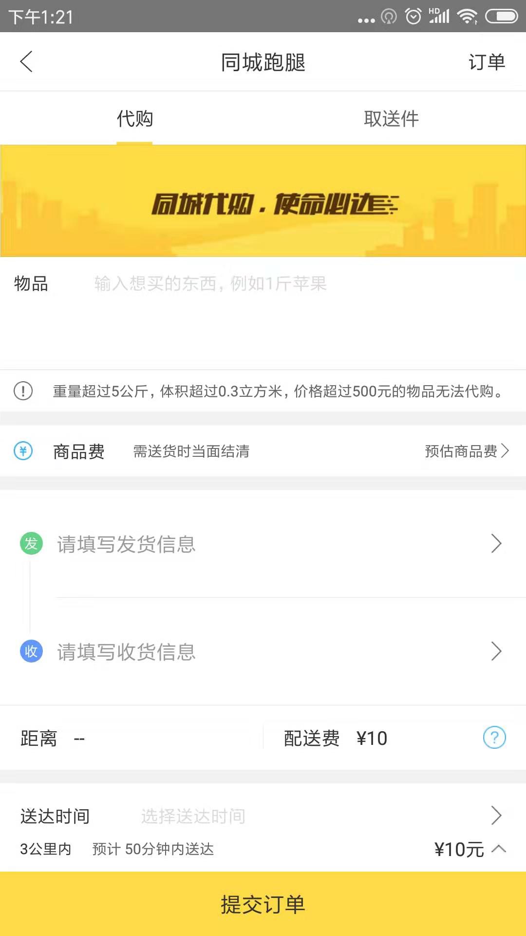 幸福綦城截图4