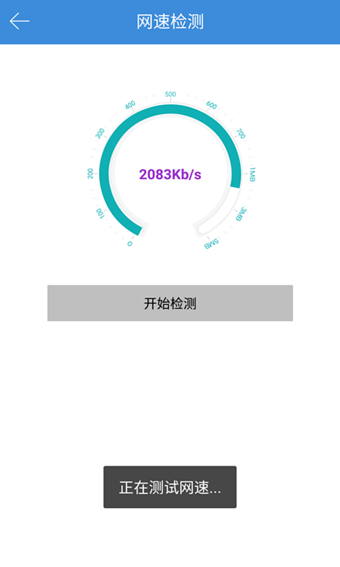 wifi密码查看助手截图5