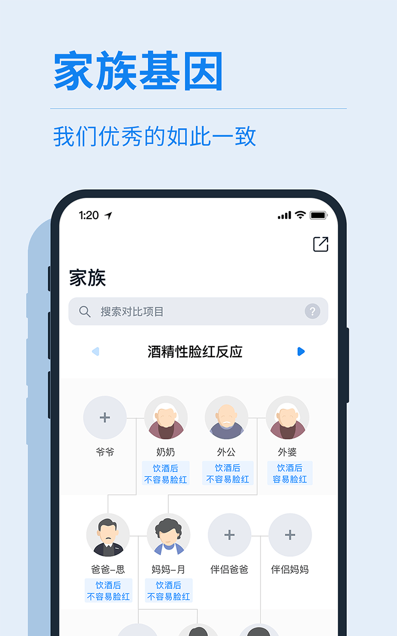 水母基因截图4