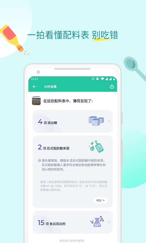 薄荷健康v7.3.6截图3