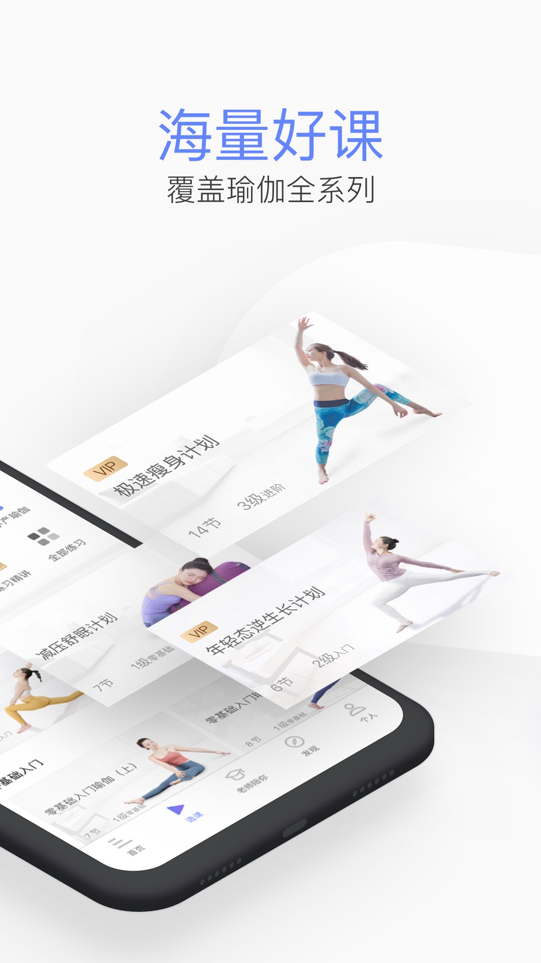 每日瑜伽v7.13.0.1截图2