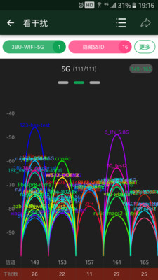 WiFi魔盒v3.11.5截图3