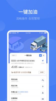 车主邦v5.0.2截图2