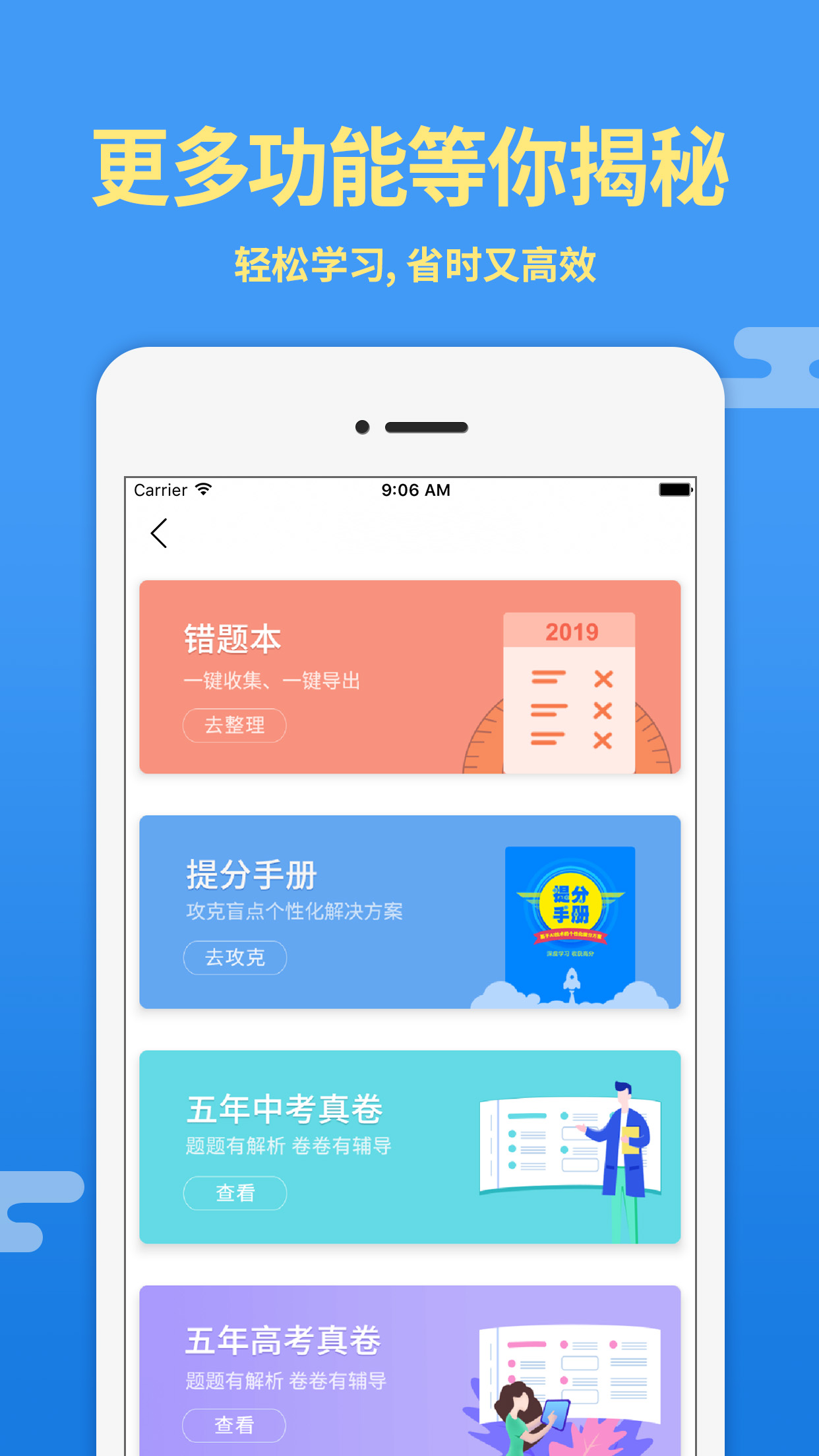 导学号v7.0.2截图4