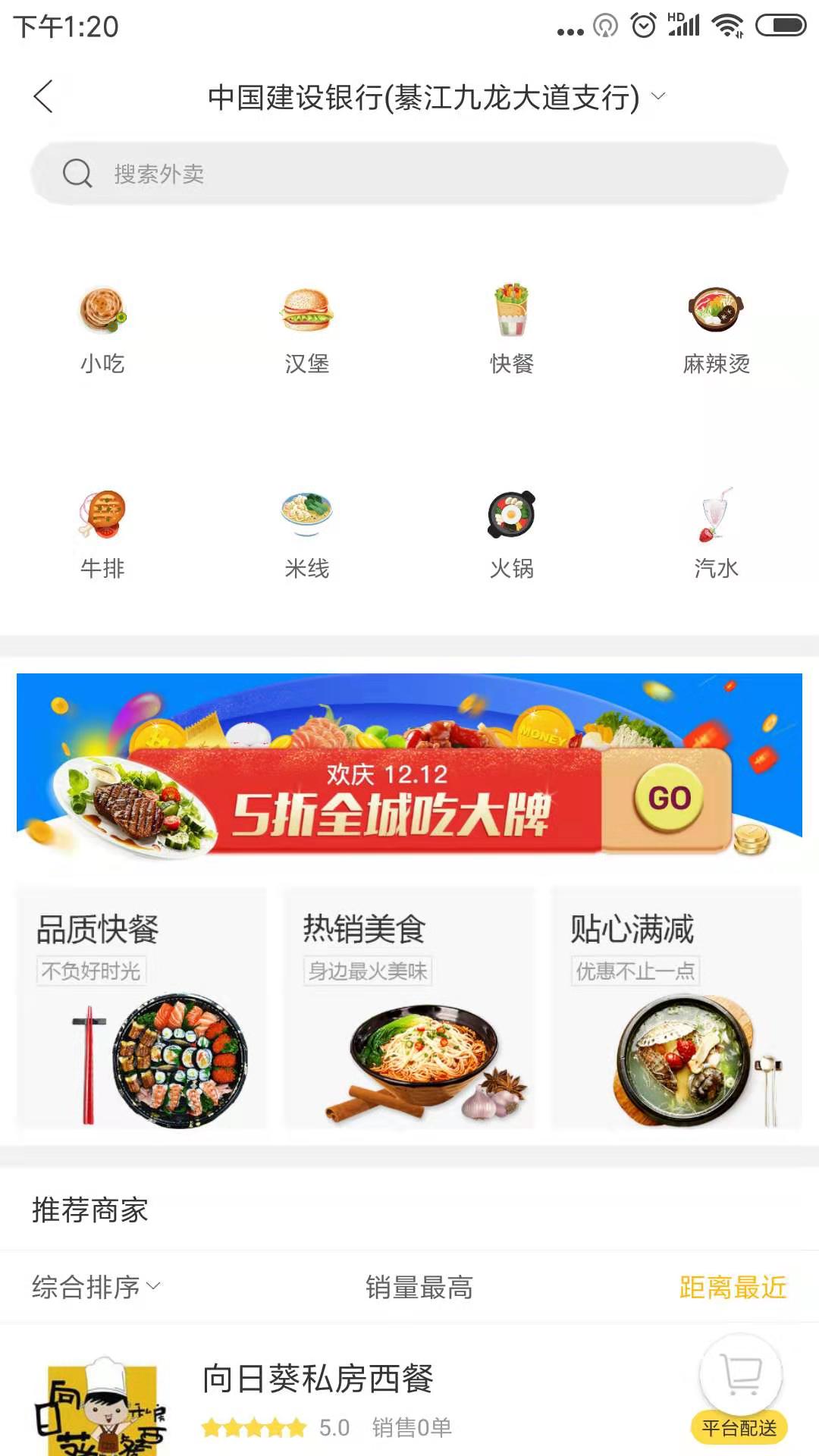 幸福綦城截图2