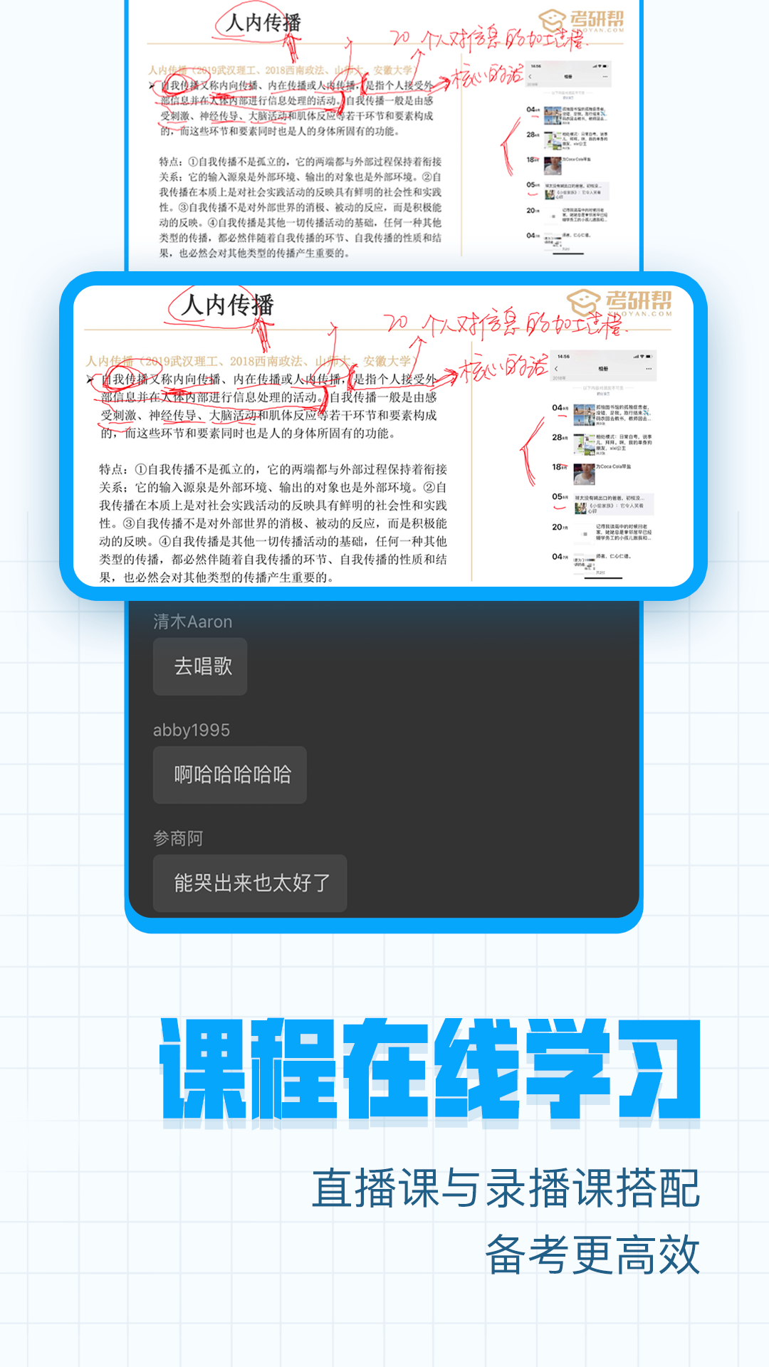 考研帮v3.5.1截图5