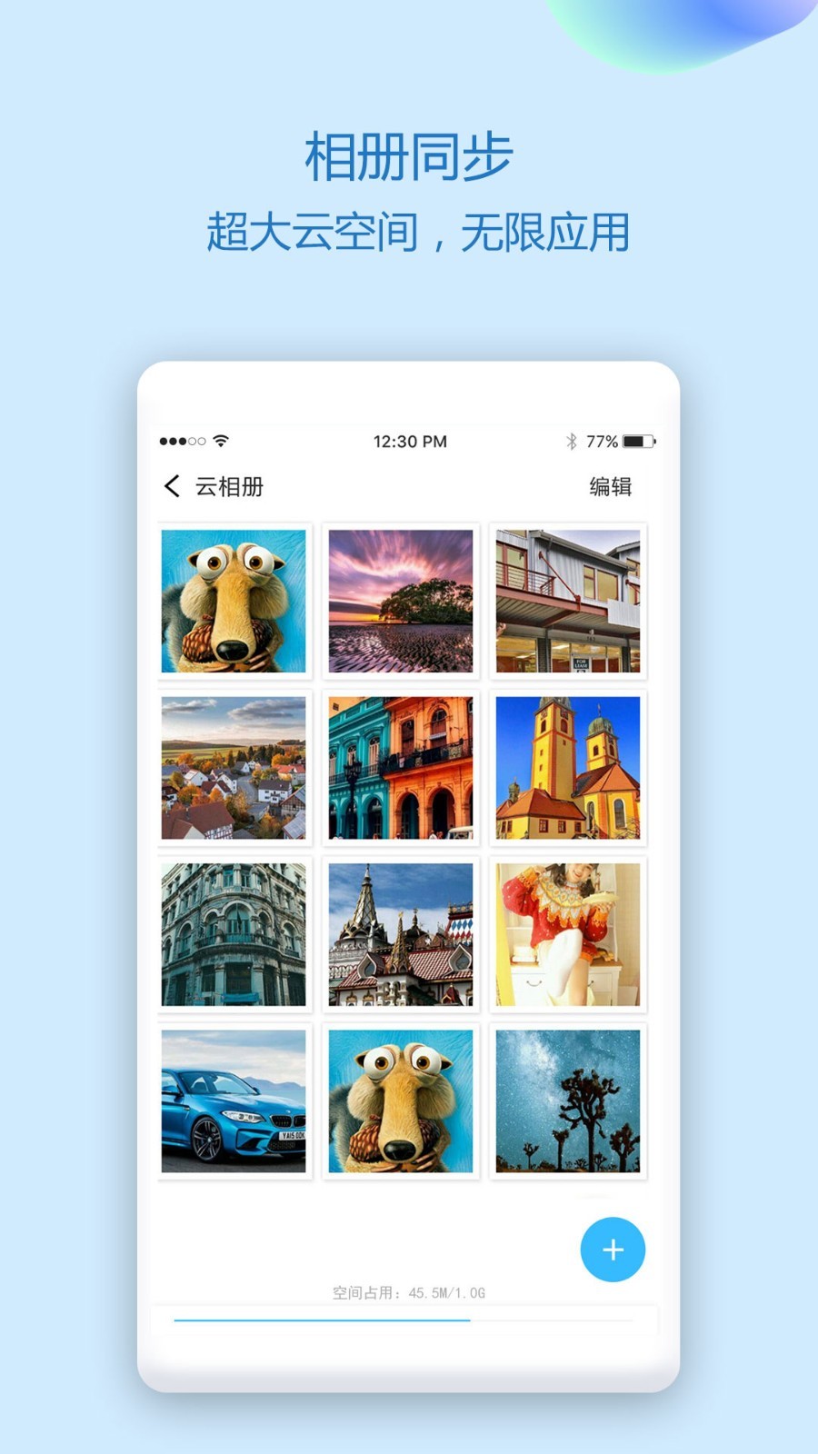 通讯录同步助手v4.0.2截图4