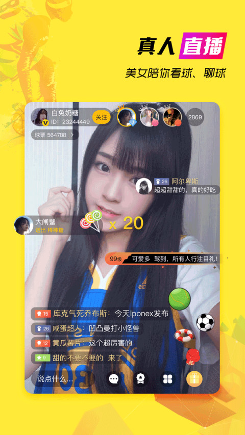 A8体育直播v4.20.2截图5