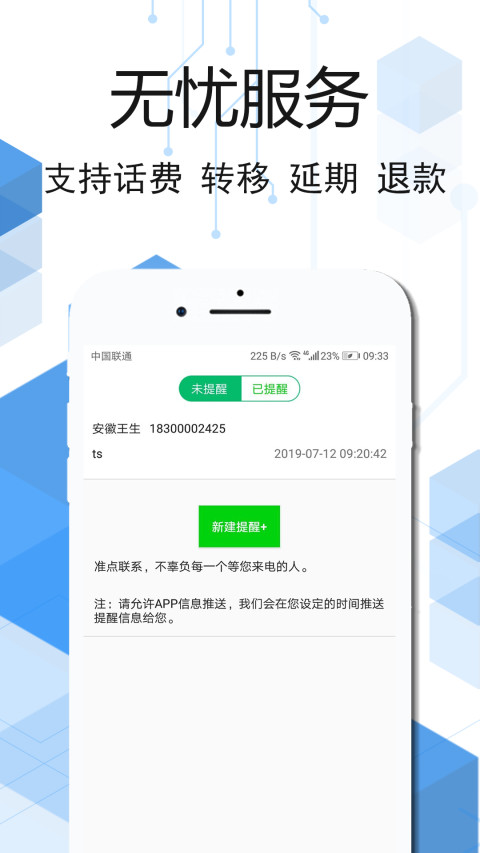 云信v3.3.5截图4