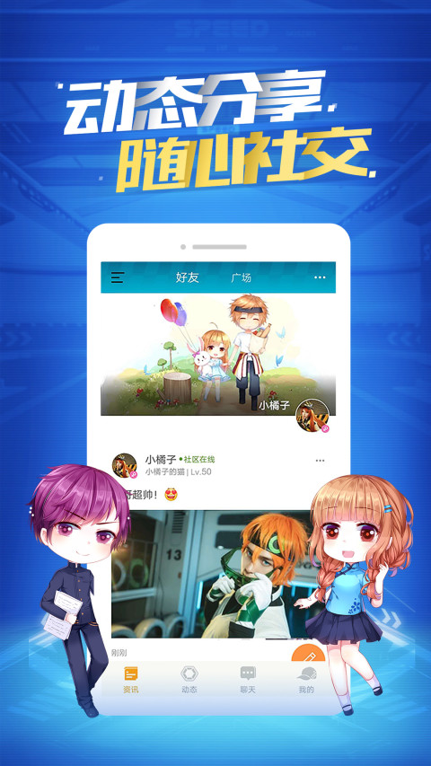 掌上飞车v3.3.2.62截图2