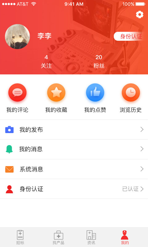 英橙截图4