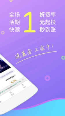 金牛理财v3.1.0截图2