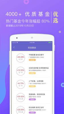 金牛理财v3.1.0截图5