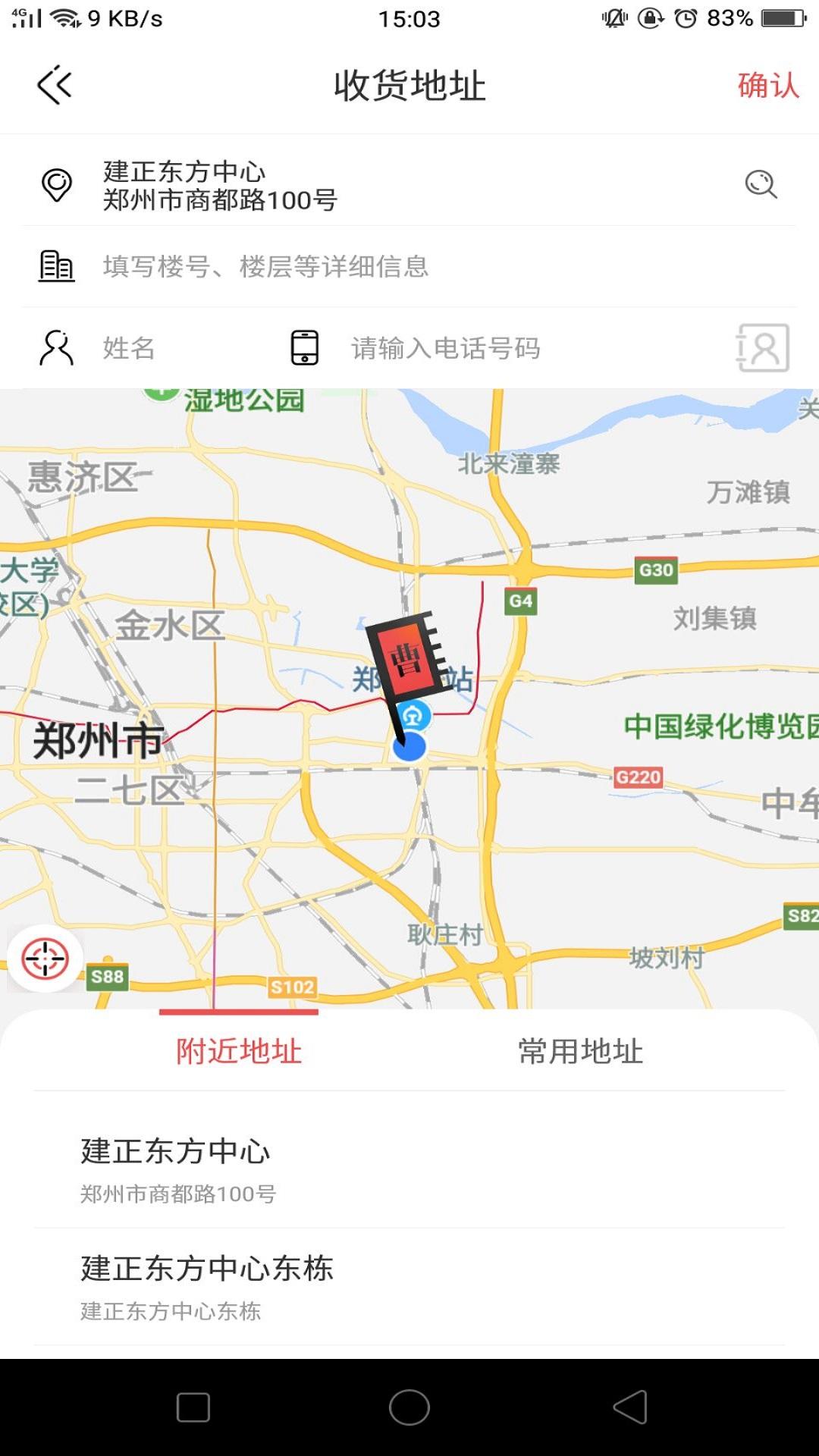 曹操跑腿v4.33截图1