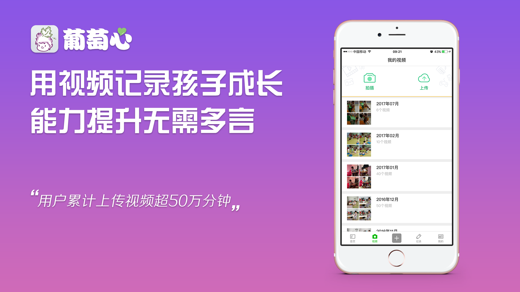 葡萄心v2.2.1截图3