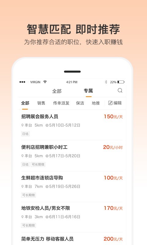 优才用用v1.0.2截图3