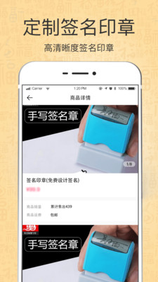 个性艺术设计签名v3.0.0截图3