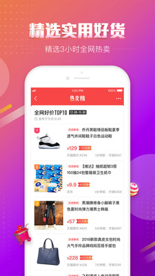 品牌之家v1.0.3截图4