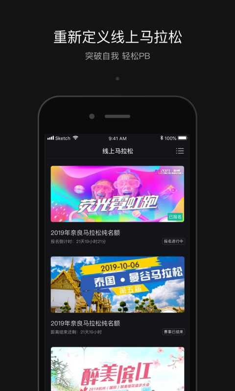 跑跑v4.0.0截图3