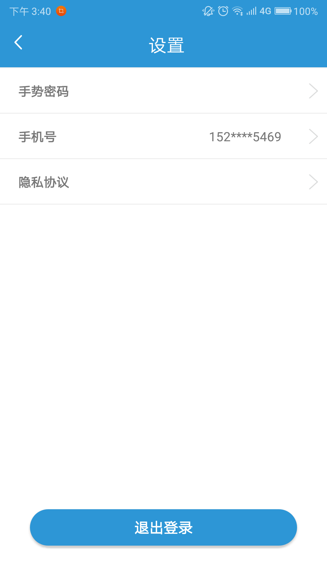 密码记v1.8截图4