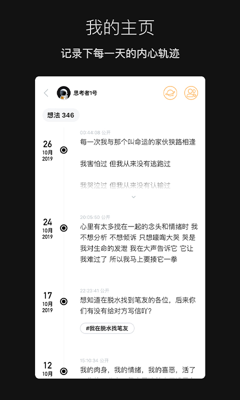 脱水v1.5.4截图5