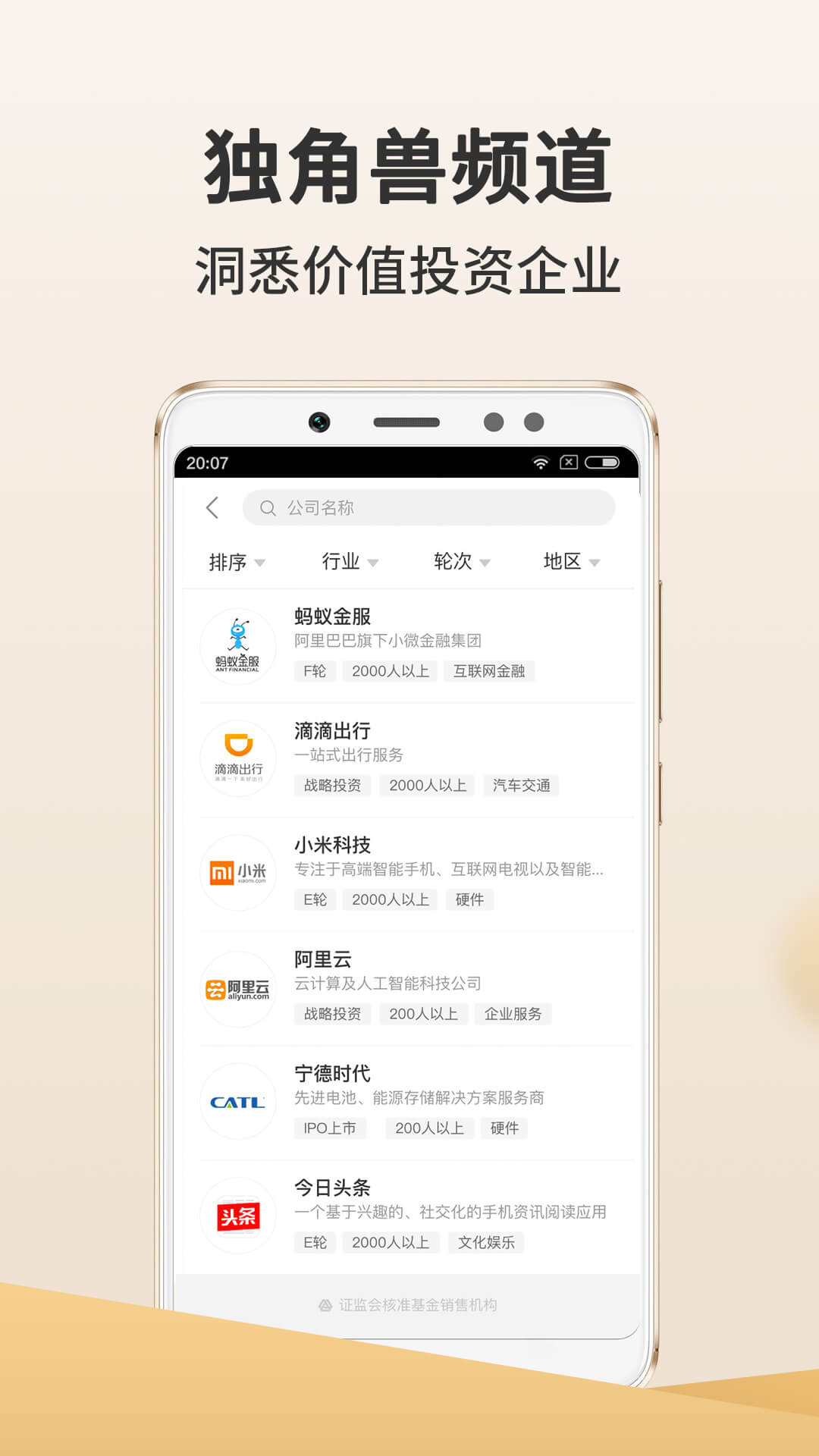 金斧子财富v5.4.4截图3