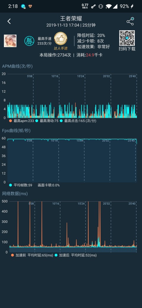 腾讯手游加速器v3.2.1截图5