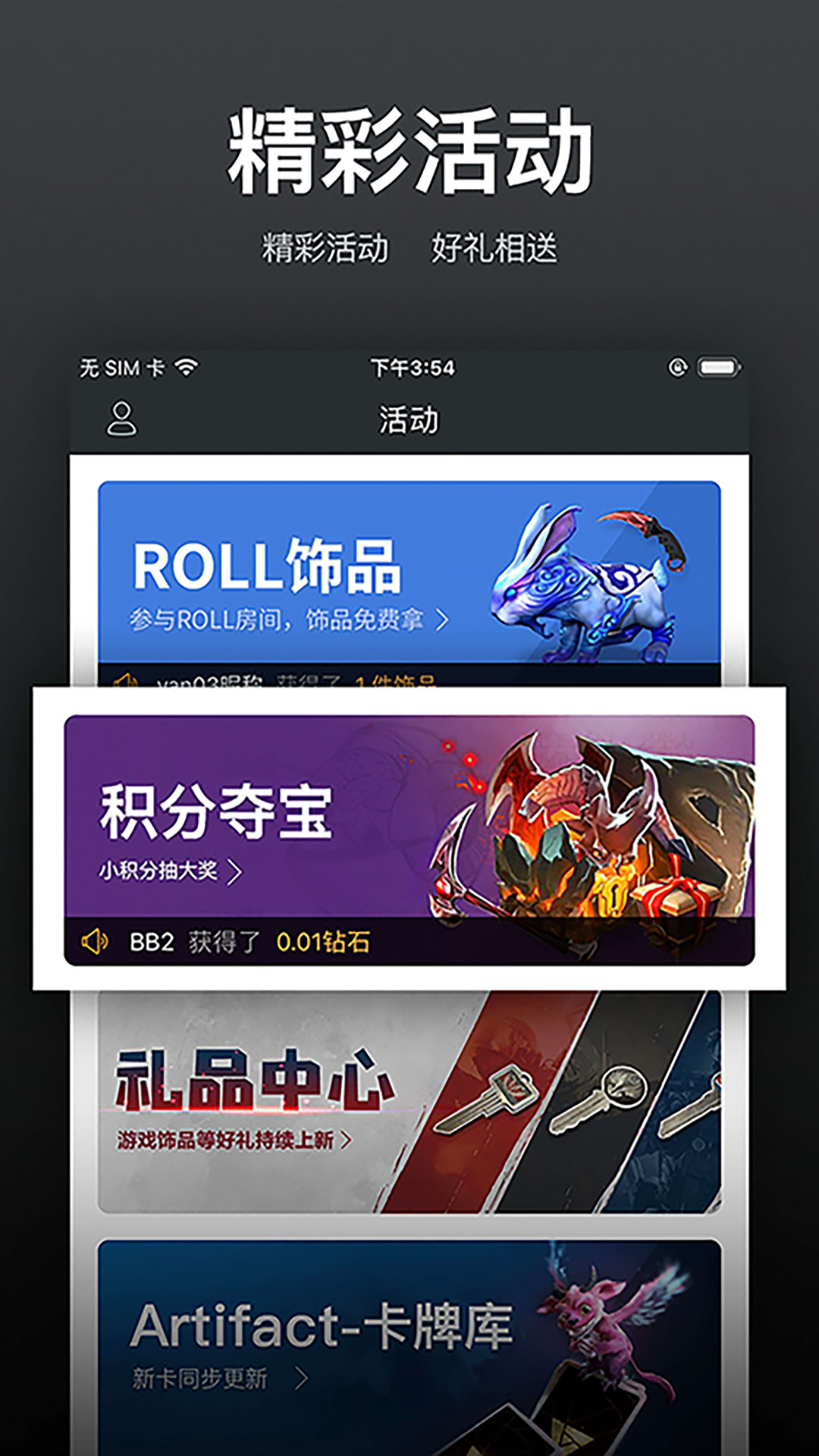 VP电竞v3.3.3截图5