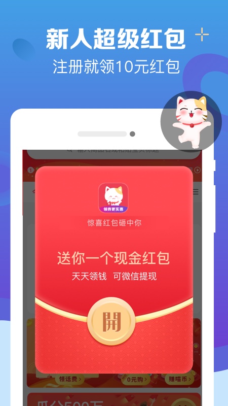 实惠喵v8.0.1截图2