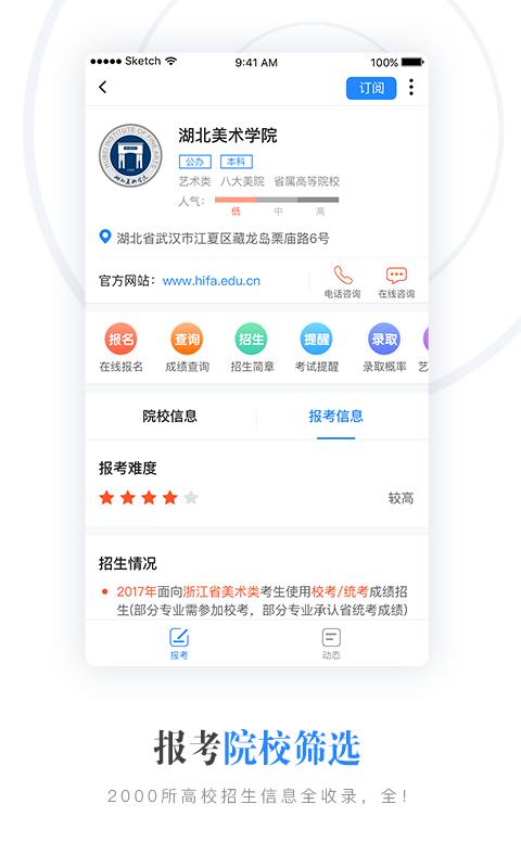 艺术升v3.5.23截图4