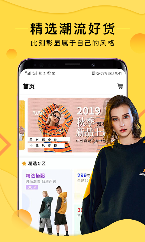穿衣有品v5.2.0截图2