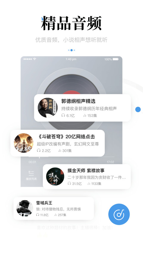 新闻资讯v5.1.4.1截图3