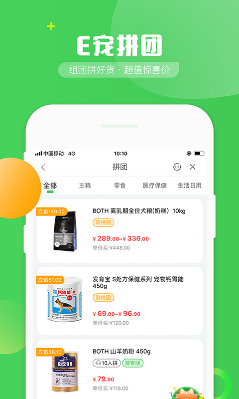 E宠v3.85截图5