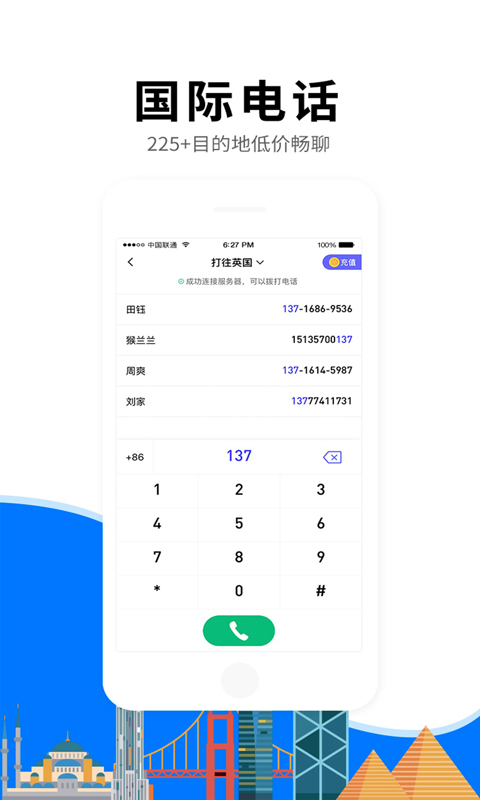 亿点连接万能密码钥匙v6.0.1截图5