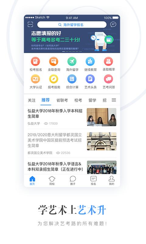 艺术升v3.5.23截图1