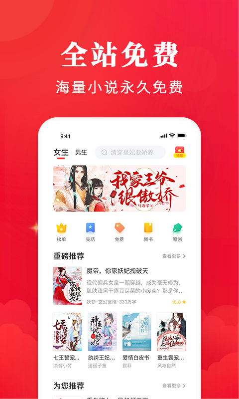 免费淘小说v6.0.2截图2