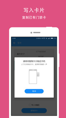 NFC Writer截图4