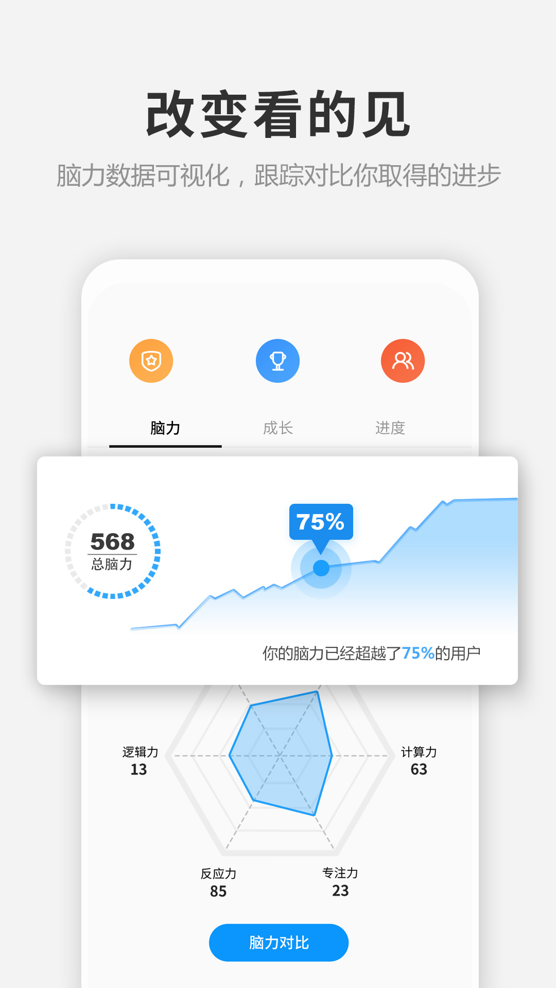 未来之光v3.22.0截图4