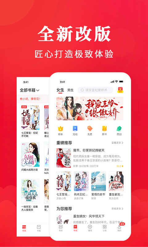 免费淘小说v6.0.2截图1