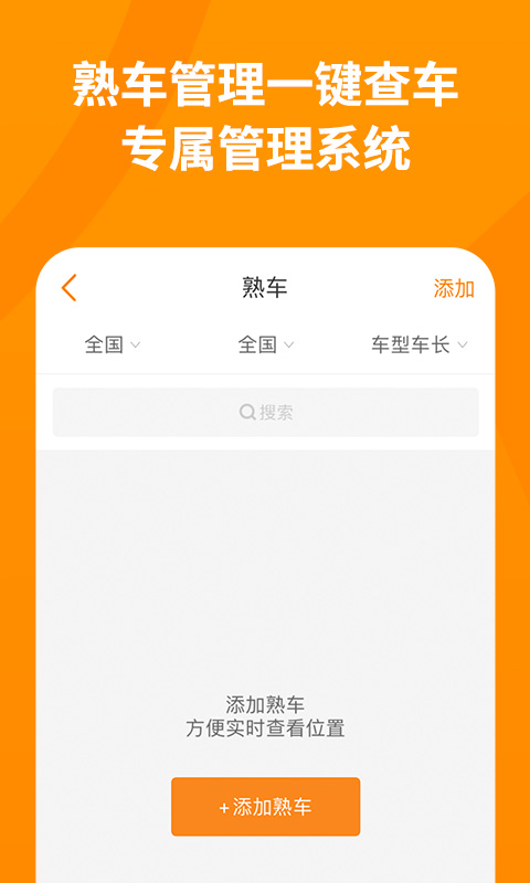 运满满货主v5.39.0.2截图2