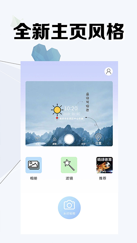 微商水印相机v3.0.2截图3