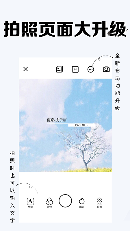 微商水印相机v3.0.2截图4