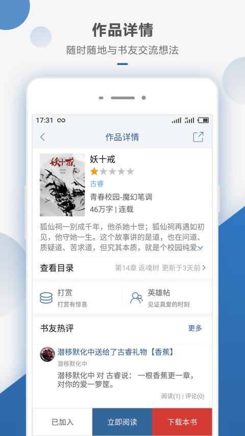 连城读书v3.11.1截图4