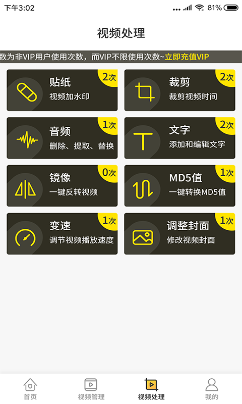 视频去水印工具v2.2.2截图3